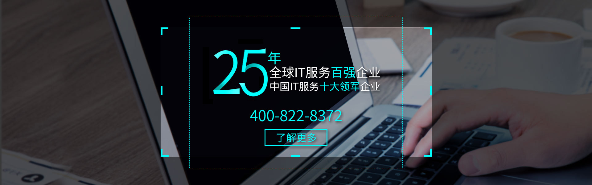 知名IT外包服務(wù)公司,軟件外包,app開發(fā),軟件測(cè)試,人力外包,人事外包